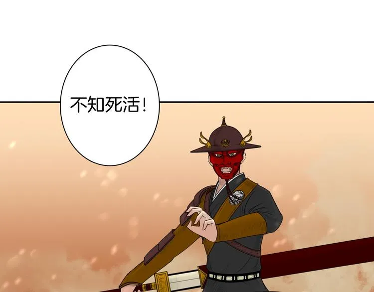 第14话 千鋒辟易 第39页