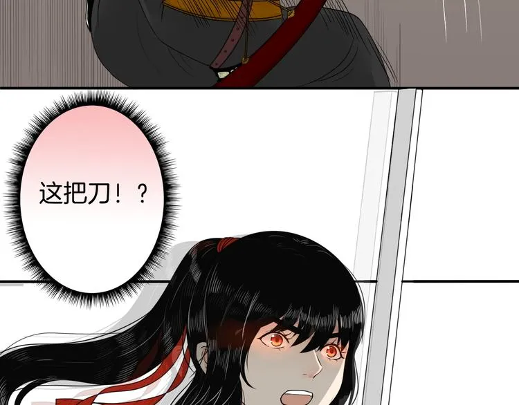 第14话 千鋒辟易 第42页