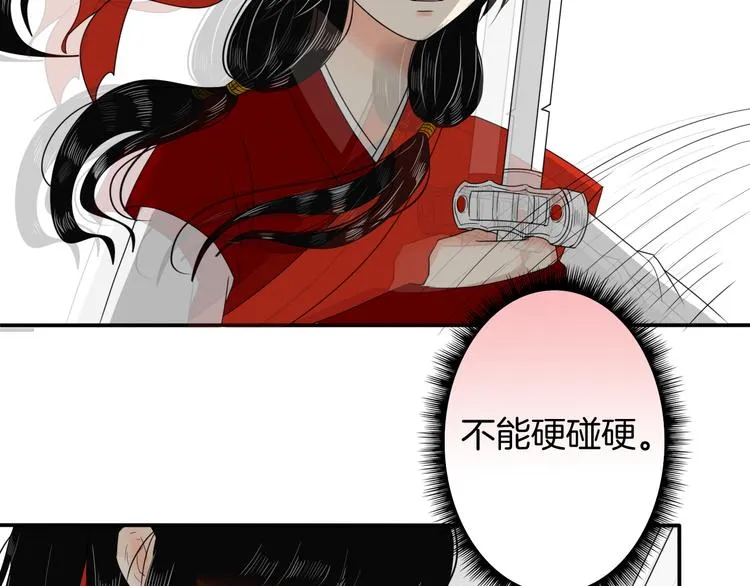 第14话 千鋒辟易 第43页