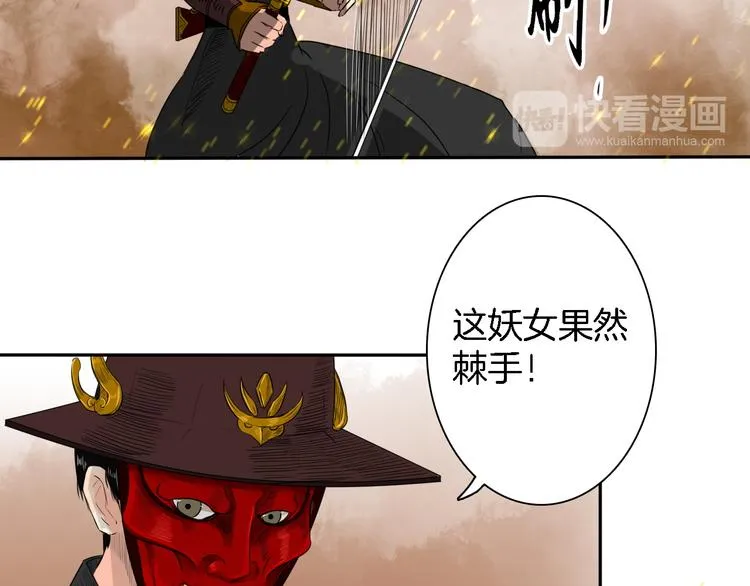第14话 千鋒辟易 第48页