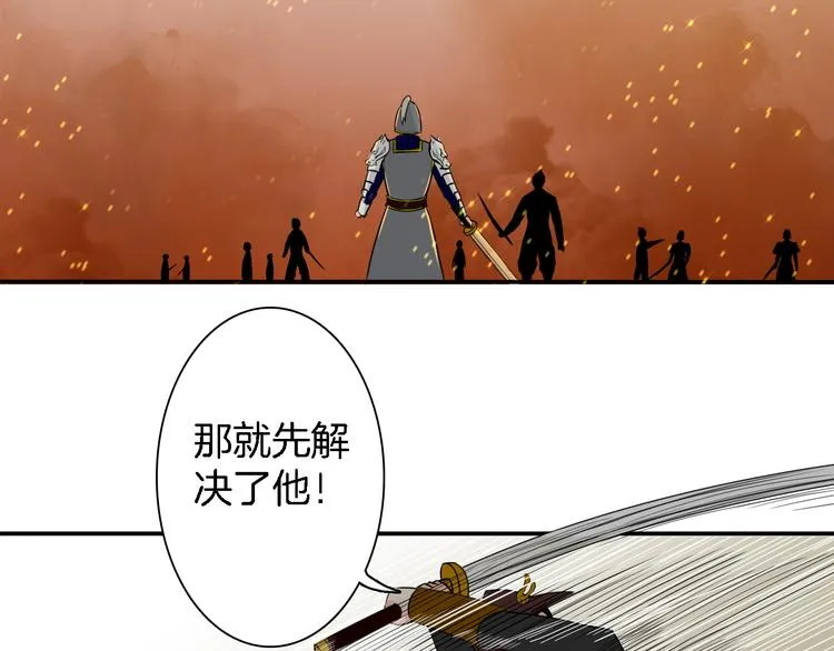 第14话 千鋒辟易 第50页
