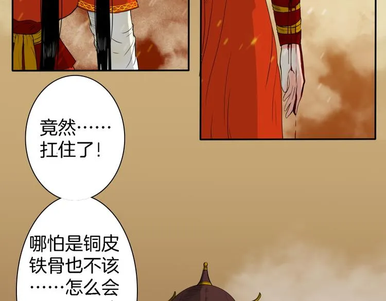 第14话 千鋒辟易 第59页