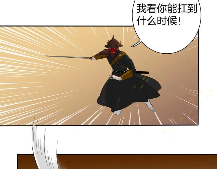 第14话 千鋒辟易 第61页