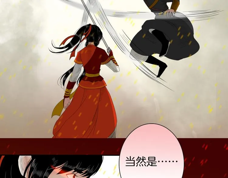 第14话 千鋒辟易 第63页