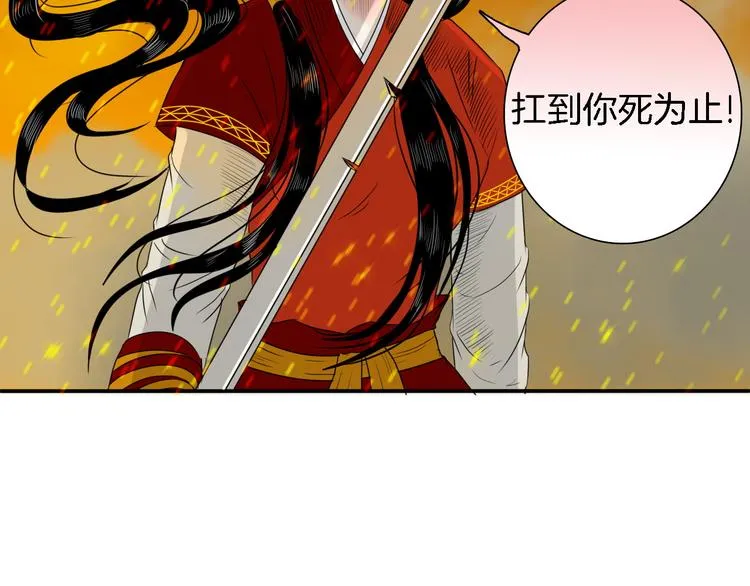 第14话 千鋒辟易 第65页