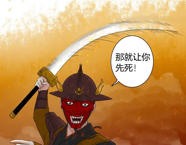 第14话 千鋒辟易 第66页