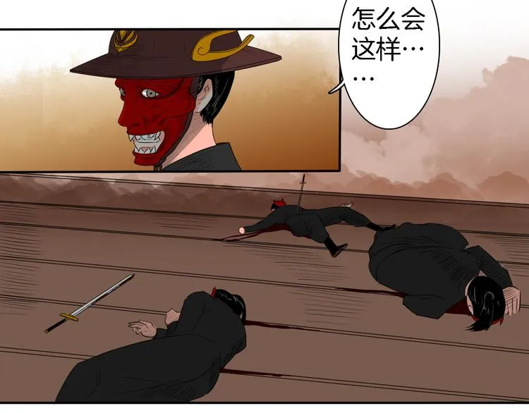 第14话 千鋒辟易 第75页