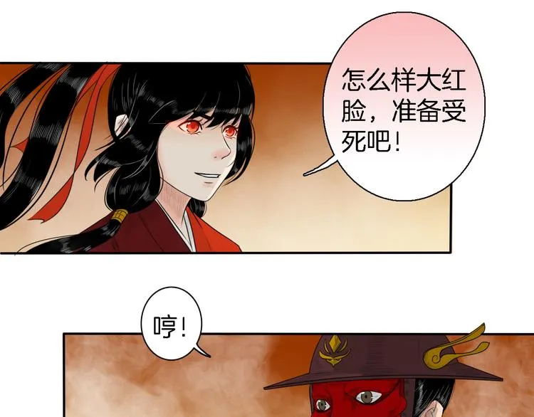 第14话 千鋒辟易 第76页