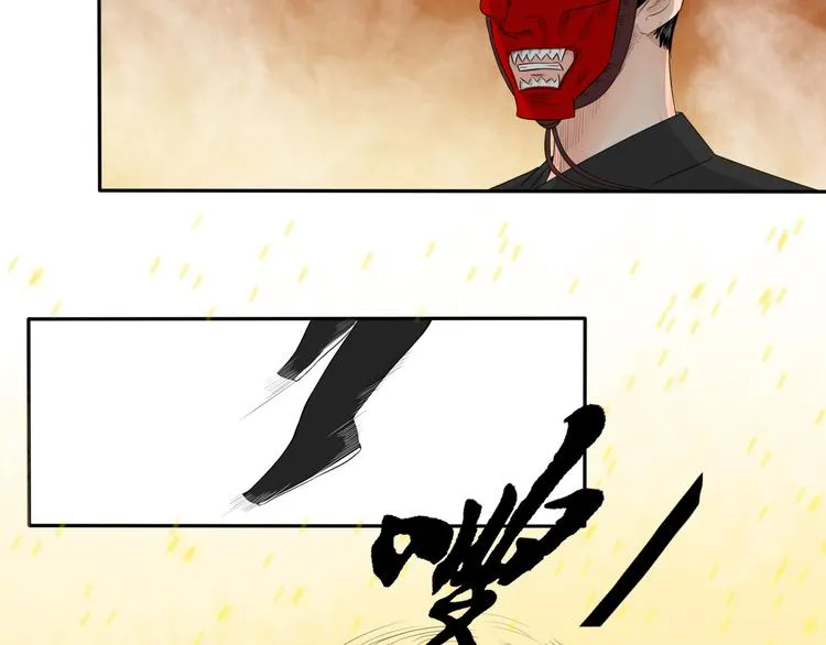 第14话 千鋒辟易 第77页