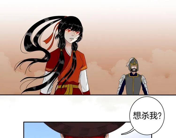 第14话 千鋒辟易 第81页