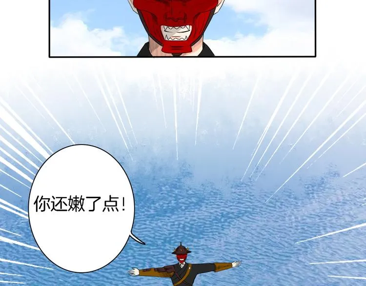 第14话 千鋒辟易 第82页
