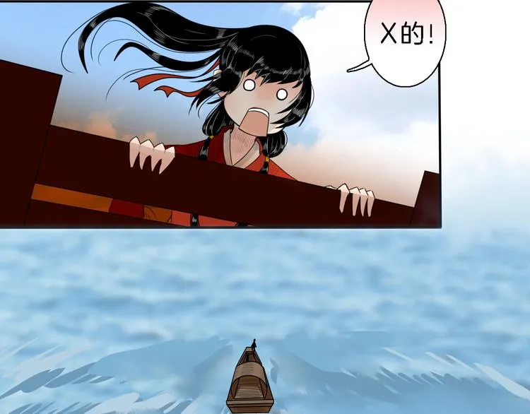 第14话 千鋒辟易 第84页