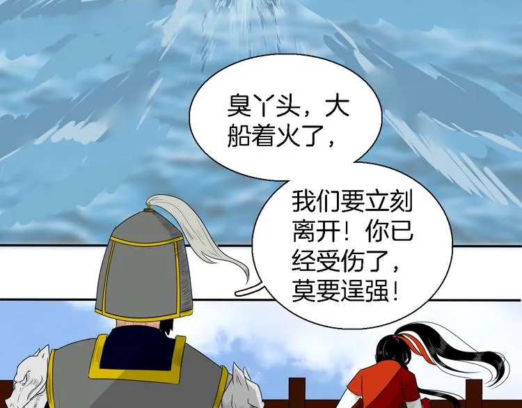 第14话 千鋒辟易 第85页