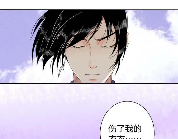 第14话 千鋒辟易 第87页