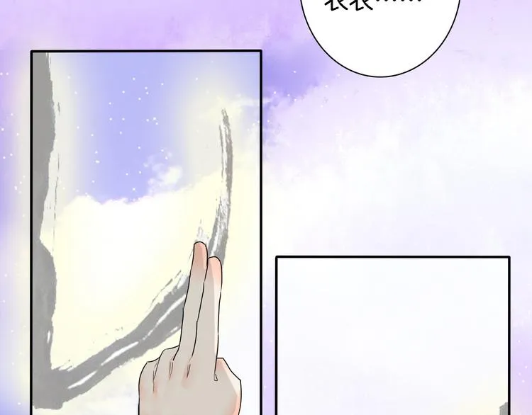 第14话 千鋒辟易 第88页