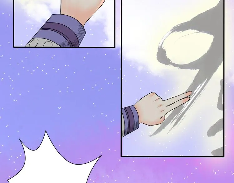 第14话 千鋒辟易 第89页
