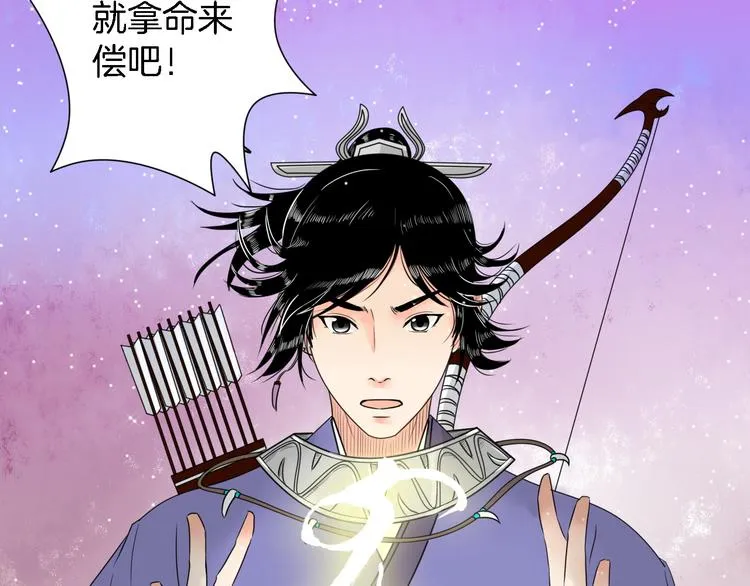 第14话 千鋒辟易 第90页
