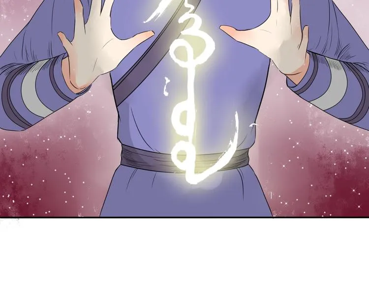 第14话 千鋒辟易 第91页