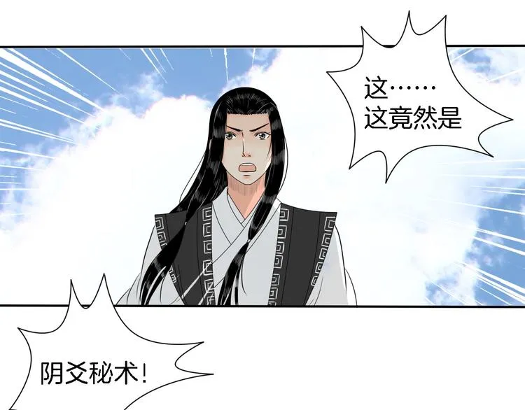 第14话 千鋒辟易 第101页