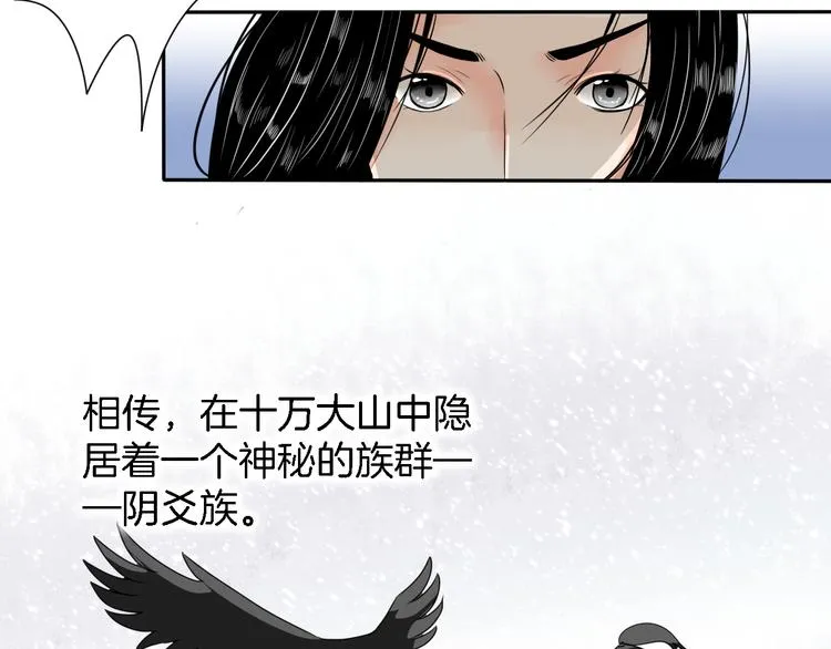 第14话 千鋒辟易 第102页