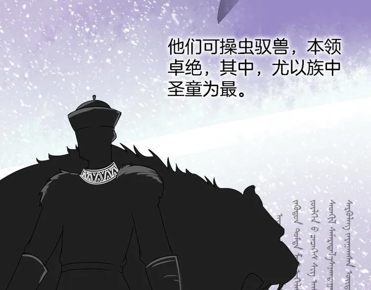 第14话 千鋒辟易 第104页