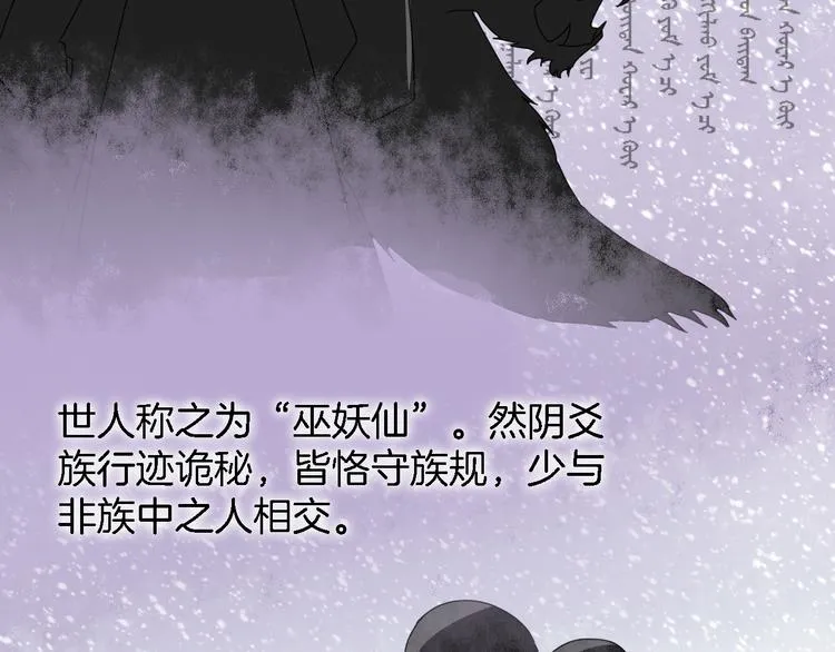 第14话 千鋒辟易 第105页
