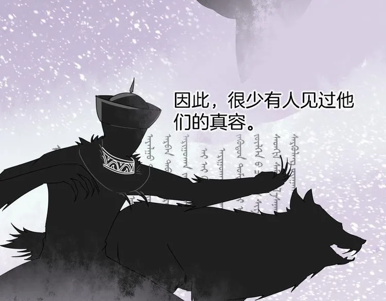 第14话 千鋒辟易 第107页