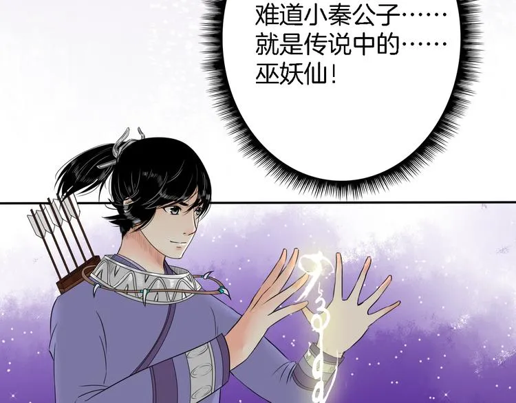 第14话 千鋒辟易 第109页