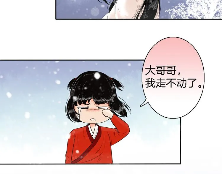 第14话 千鋒辟易 第113页