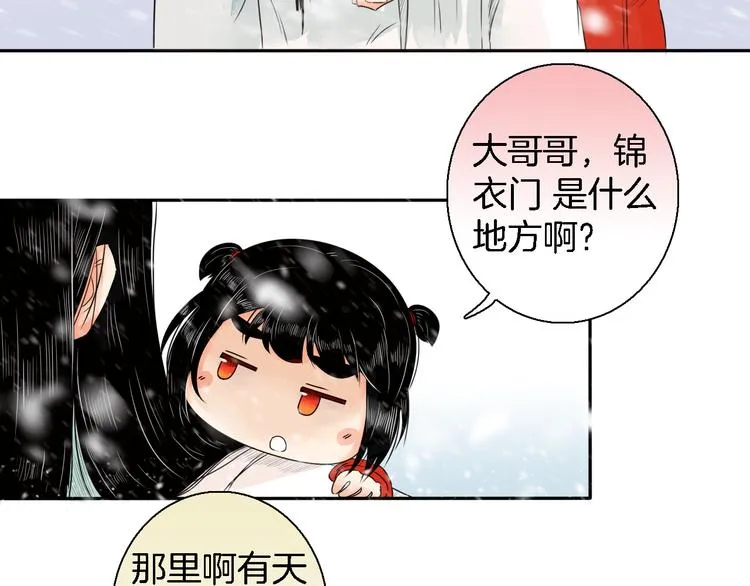 第14话 千鋒辟易 第115页