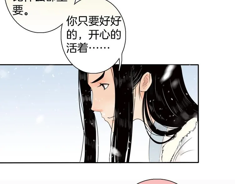 第14话 千鋒辟易 第118页