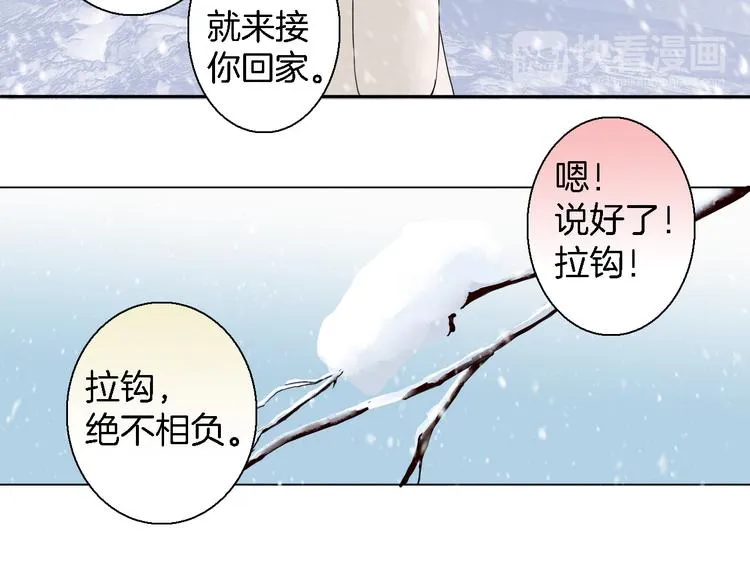 第14话 千鋒辟易 第120页