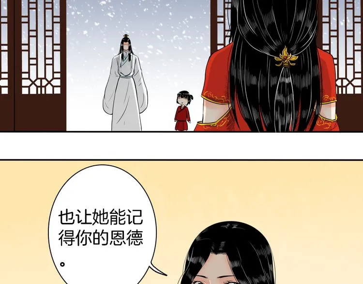第14话 千鋒辟易 第123页