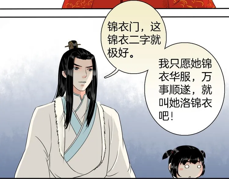 第14话 千鋒辟易 第125页