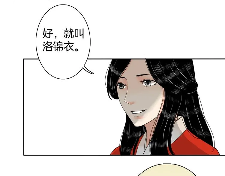 第14话 千鋒辟易 第126页