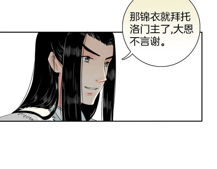 第14话 千鋒辟易 第127页