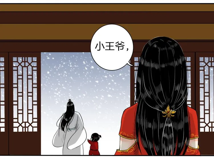 第14话 千鋒辟易 第128页