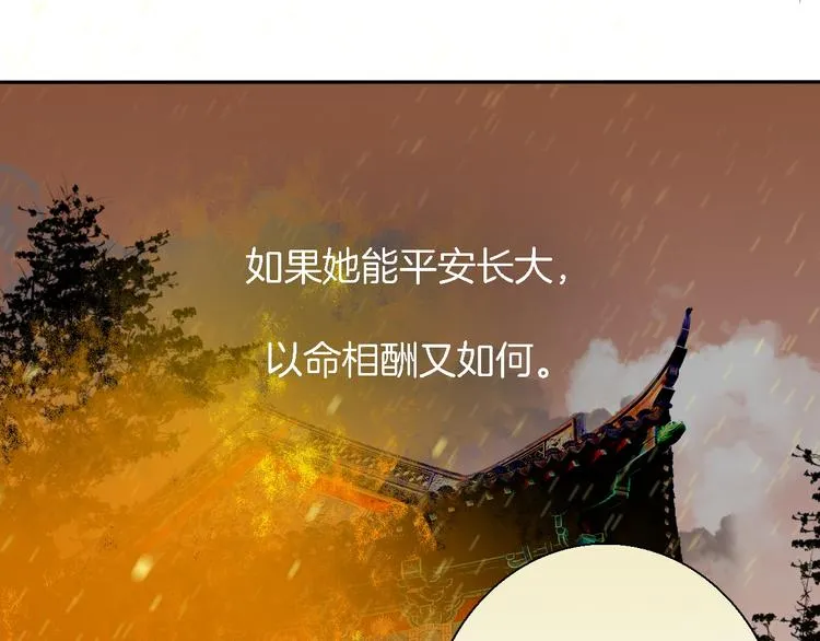 第14话 千鋒辟易 第130页