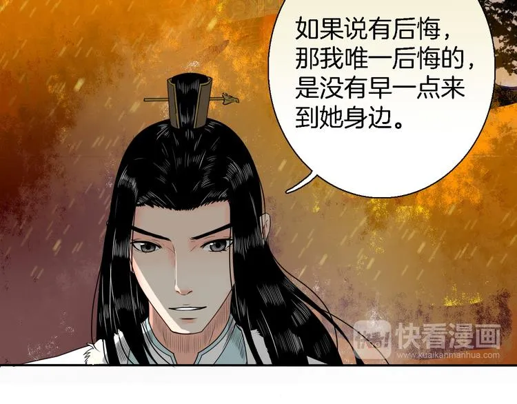 第14话 千鋒辟易 第131页