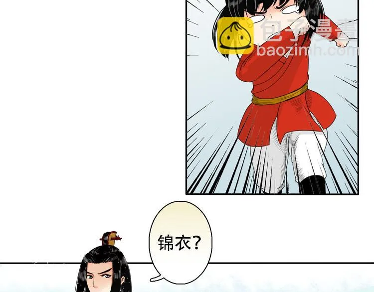 第14话 千鋒辟易 第135页