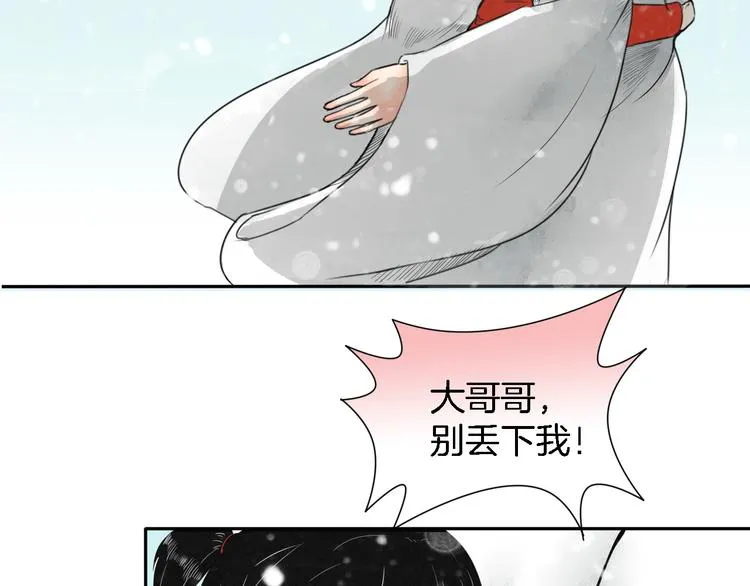 第14话 千鋒辟易 第137页