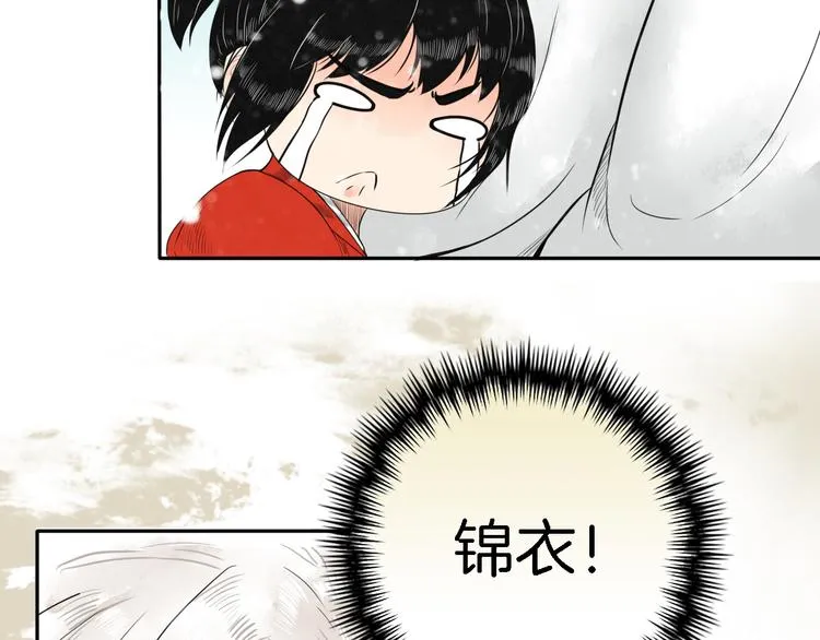 第14话 千鋒辟易 第138页