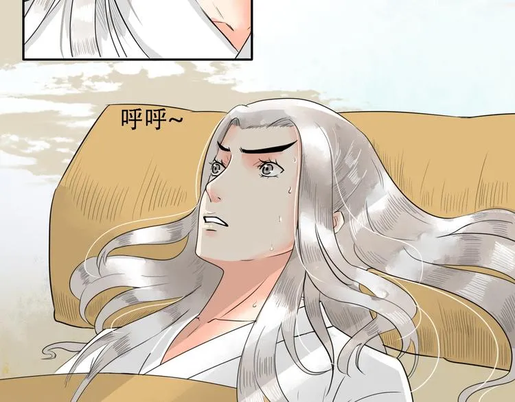 第14话 千鋒辟易 第140页