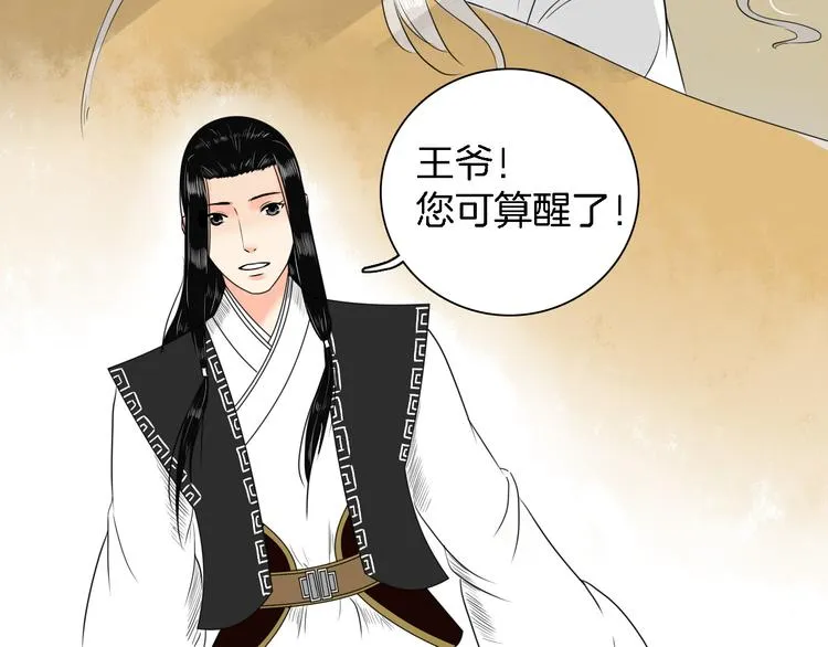 第14话 千鋒辟易 第141页