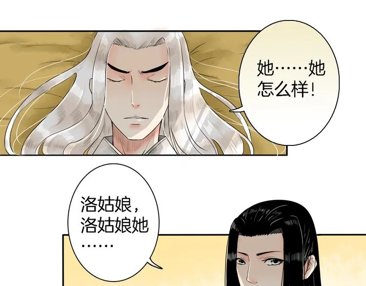 第14话 千鋒辟易 第142页