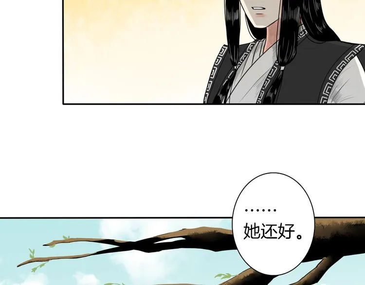 第14话 千鋒辟易 第143页