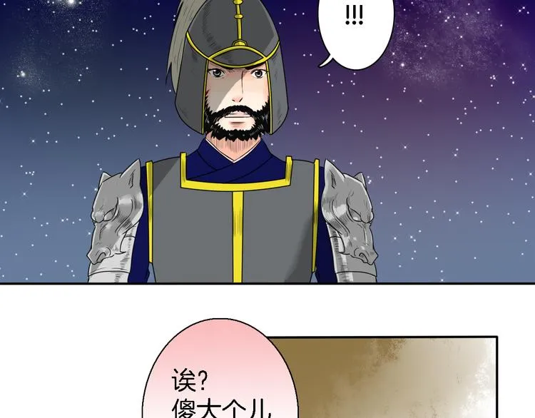 第14话 千鋒辟易 第153页