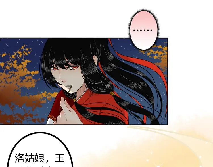 第13话 危险预警 第7页