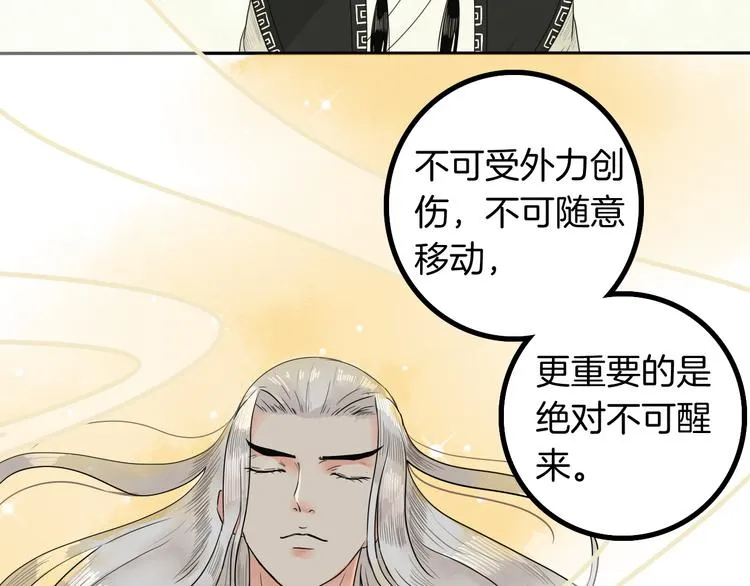 第13话 危险预警 第9页
