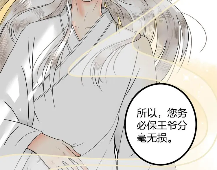 第13话 危险预警 第10页